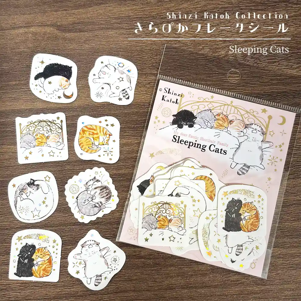 きらぴかフレークシールSleepingcats