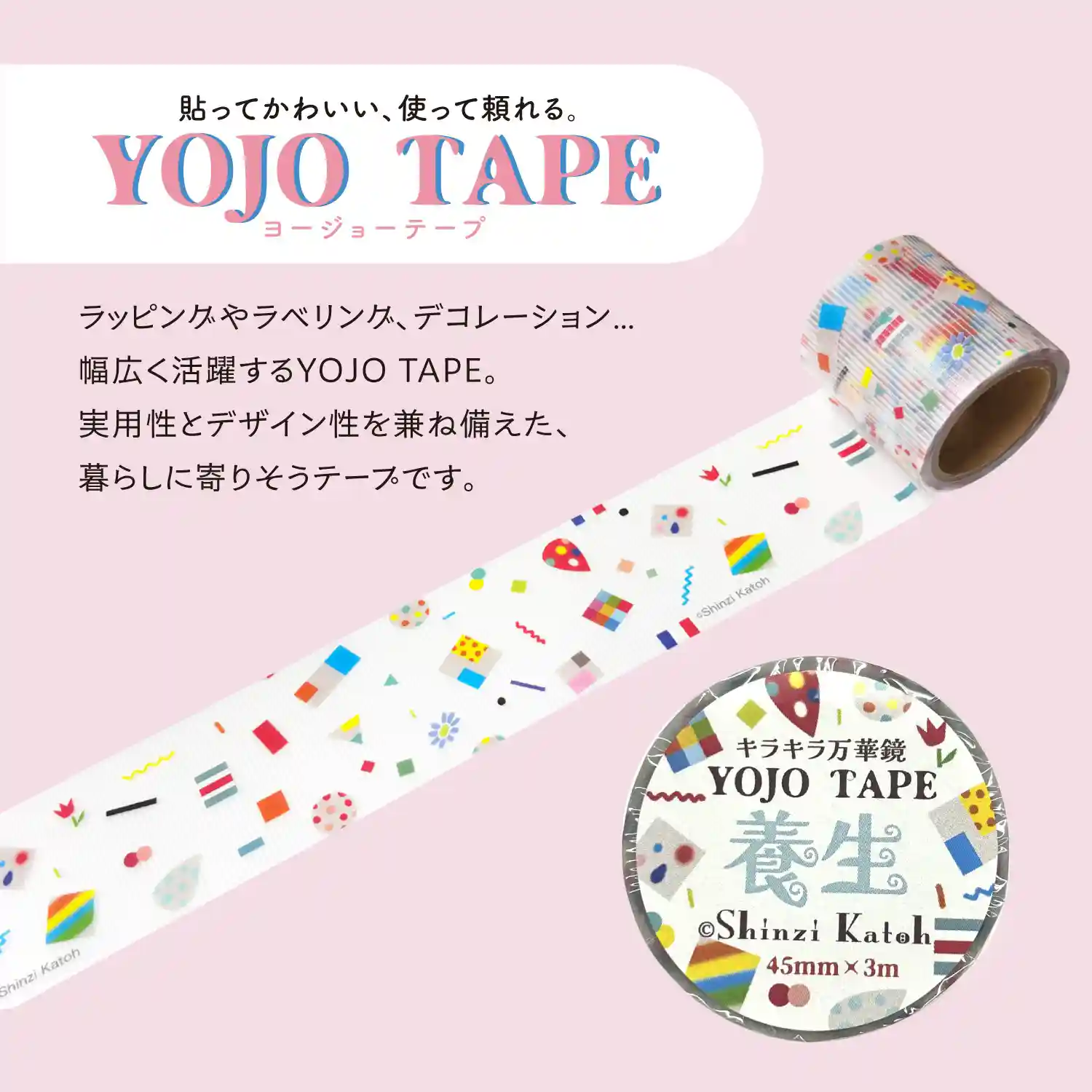 YOJOTAPE