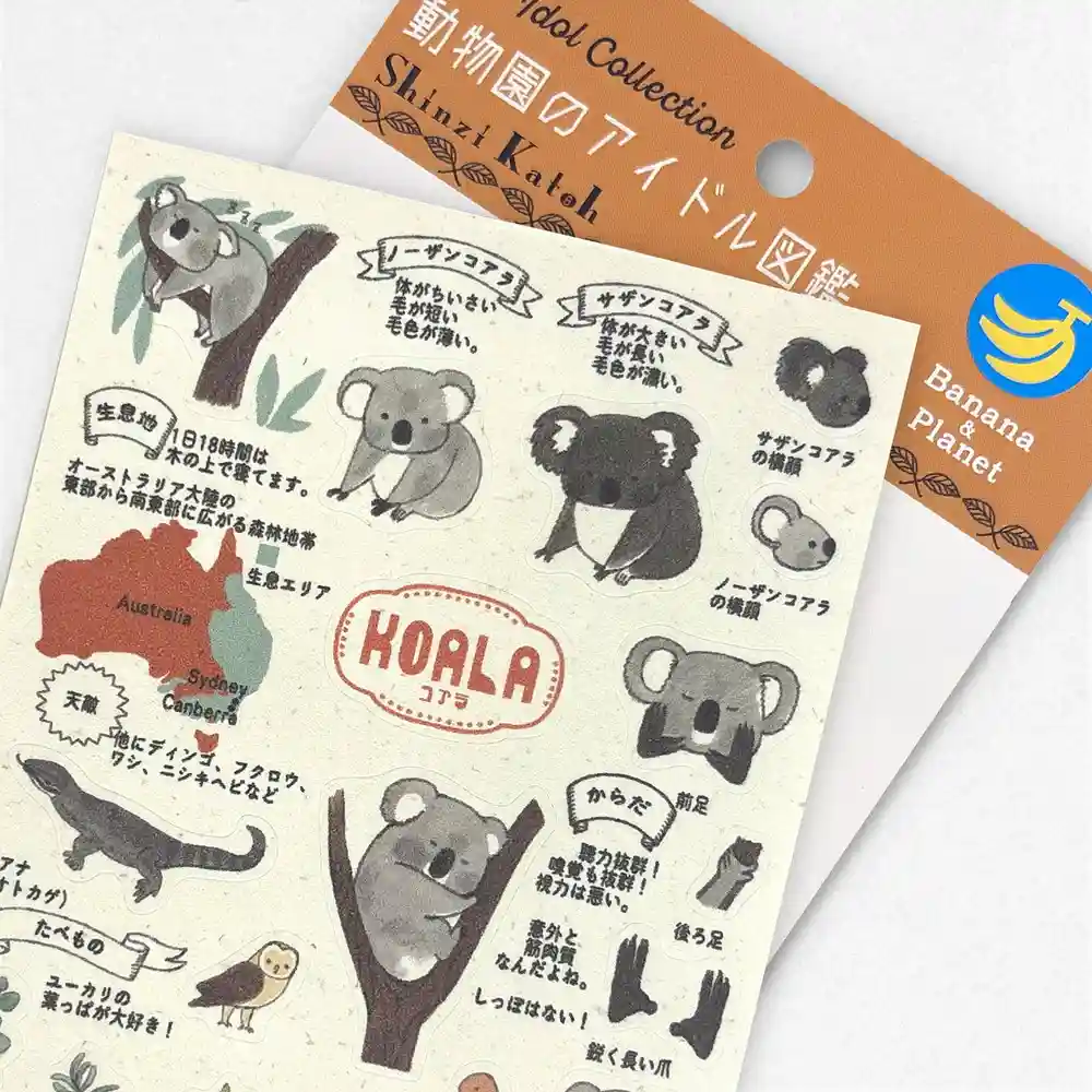 絶滅危惧コアラバナナペーパーシートシール